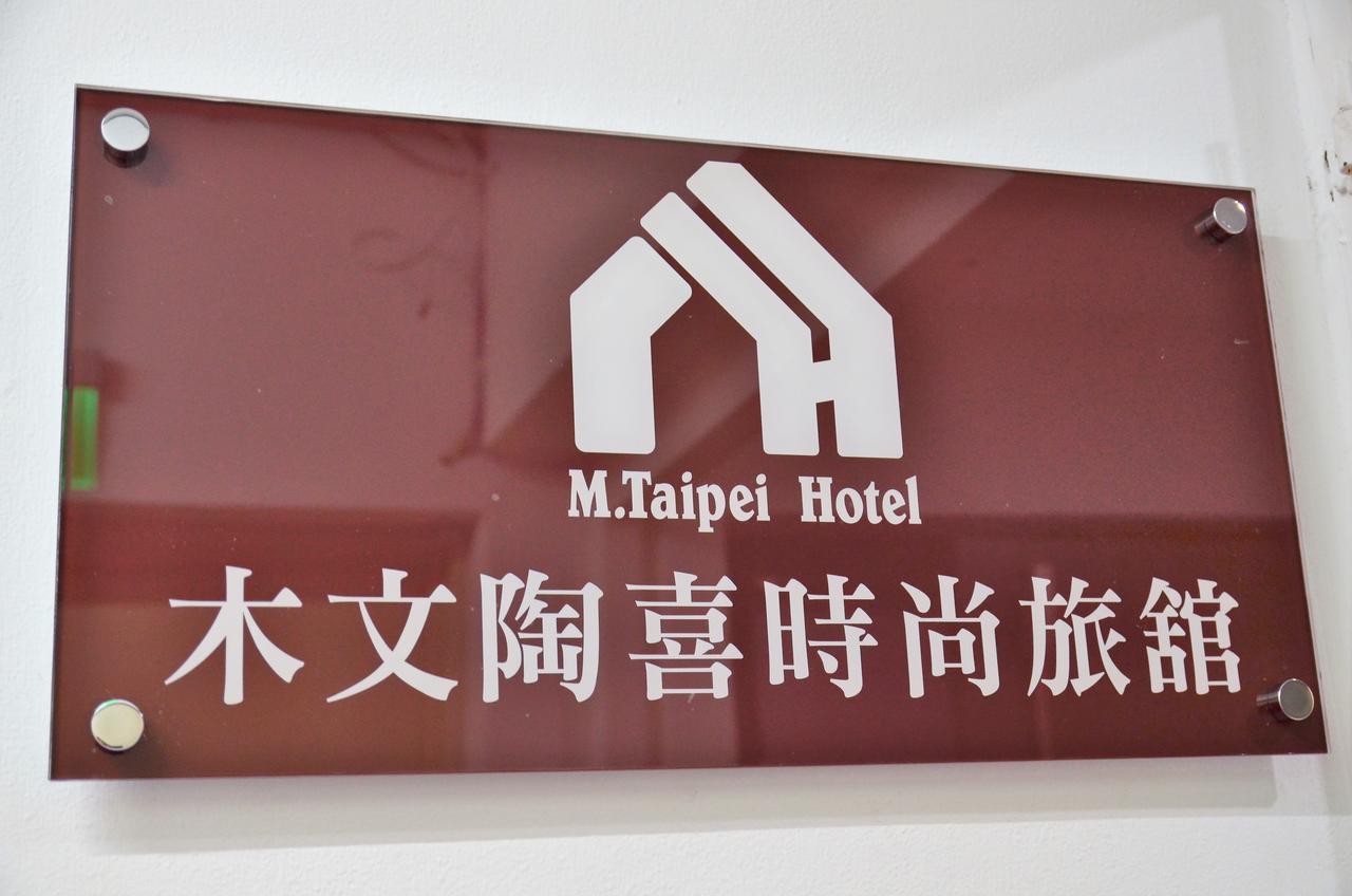 M Taipei Hotel Exteriér fotografie